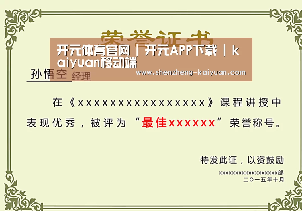 荣誉证书一(图1)