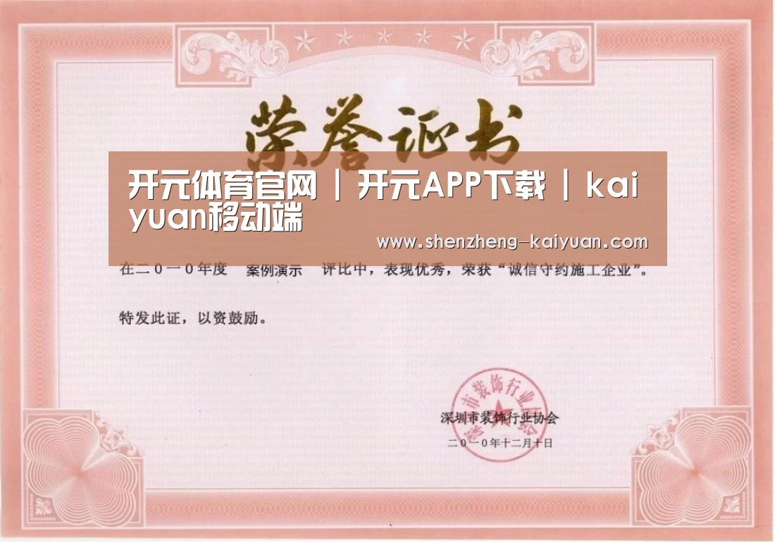 荣誉证书二